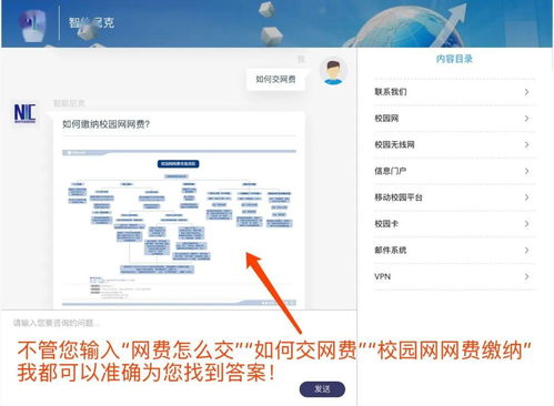 全面升級 你想要的校園網絡與信息服務，盡在集成新體驗