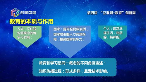 李志民談信息技術發(fā)展與教育變革中的技術開發(fā)