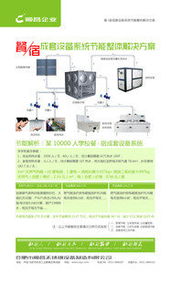 合肥市順昌電磁加熱科技發(fā)展有限公司 高效節(jié)電設(shè)備產(chǎn)品與技術(shù)開(kāi)發(fā)創(chuàng)新