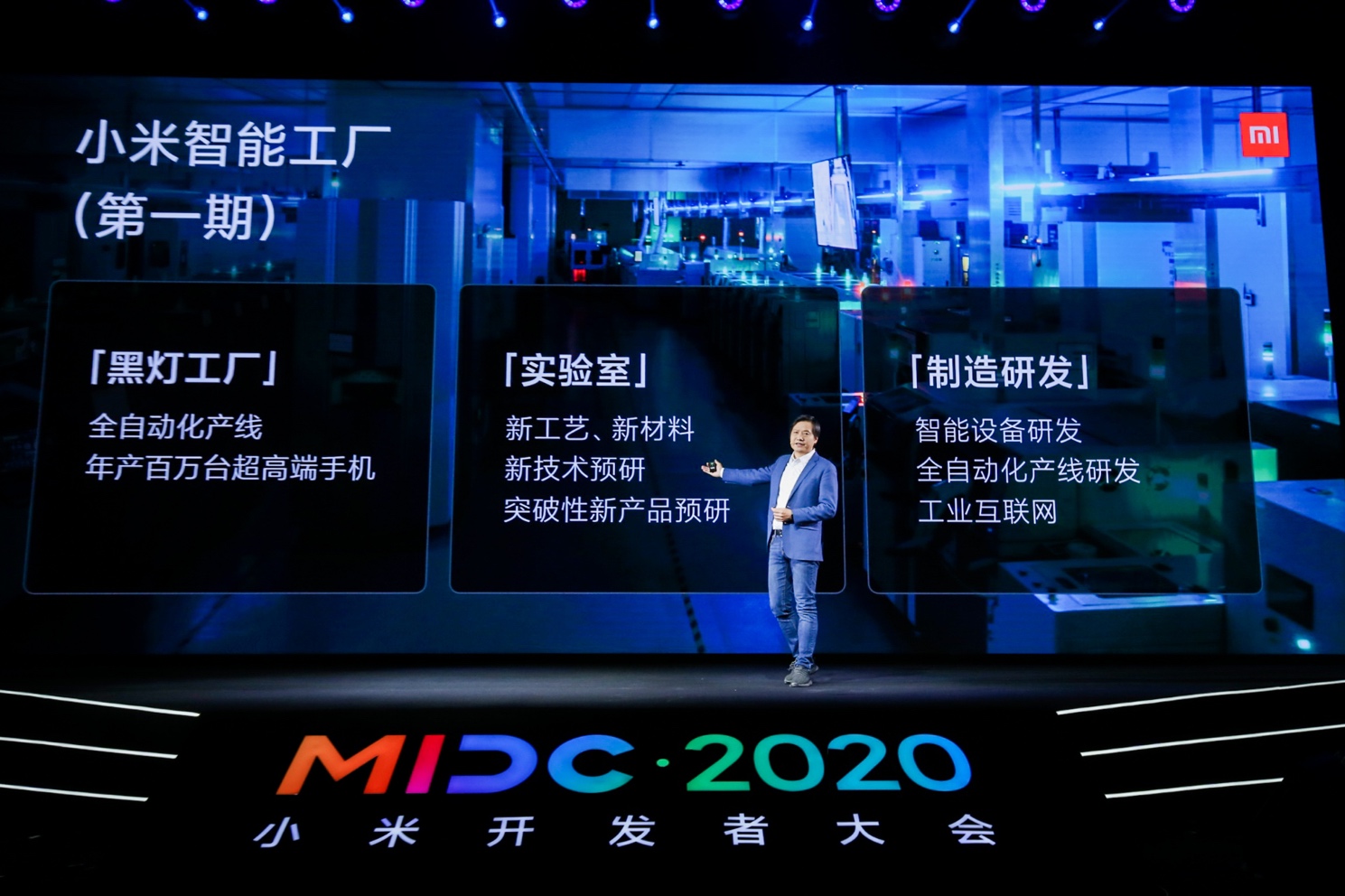 雷軍定調(diào)新戰(zhàn)略 技術為本，2021年擴招5000名工程師鑄就硬核實力
